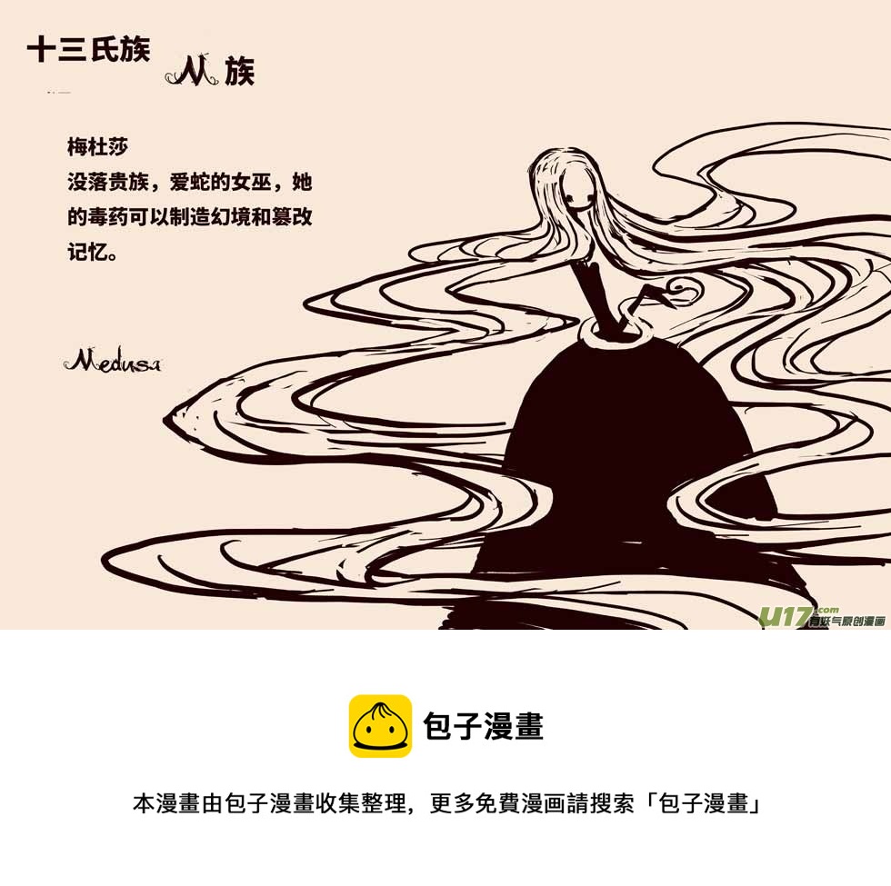 关于黑暗童话-第9话