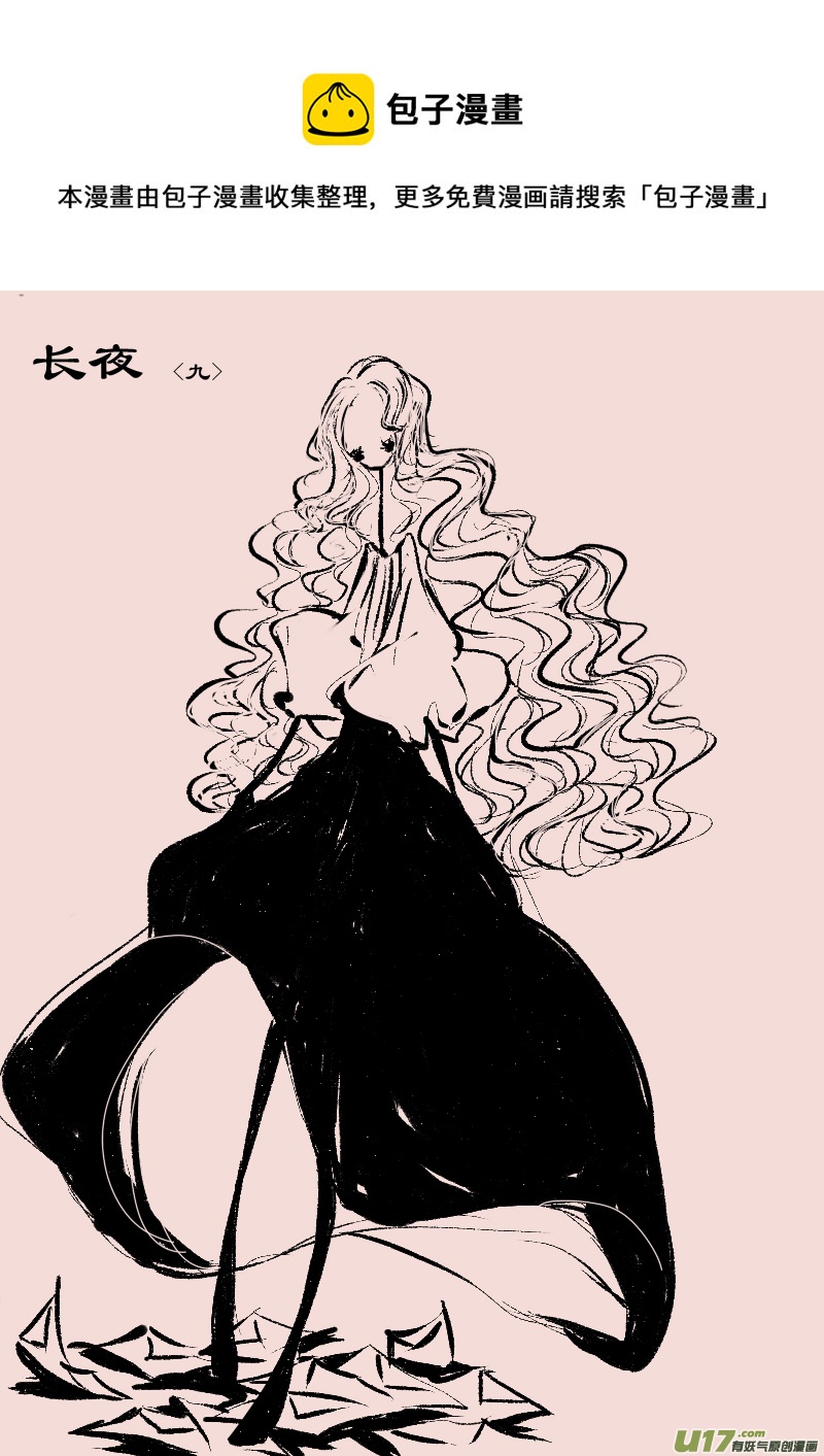 第66话  长夜（9）-第81话