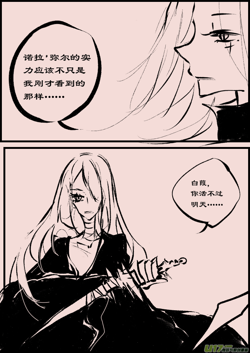 第66话  长夜（9）-第81话