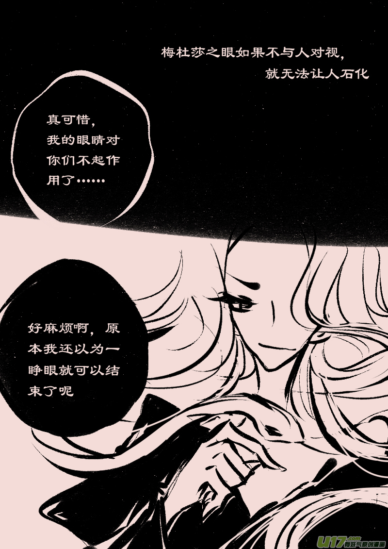 第66话  长夜（9）-第81话