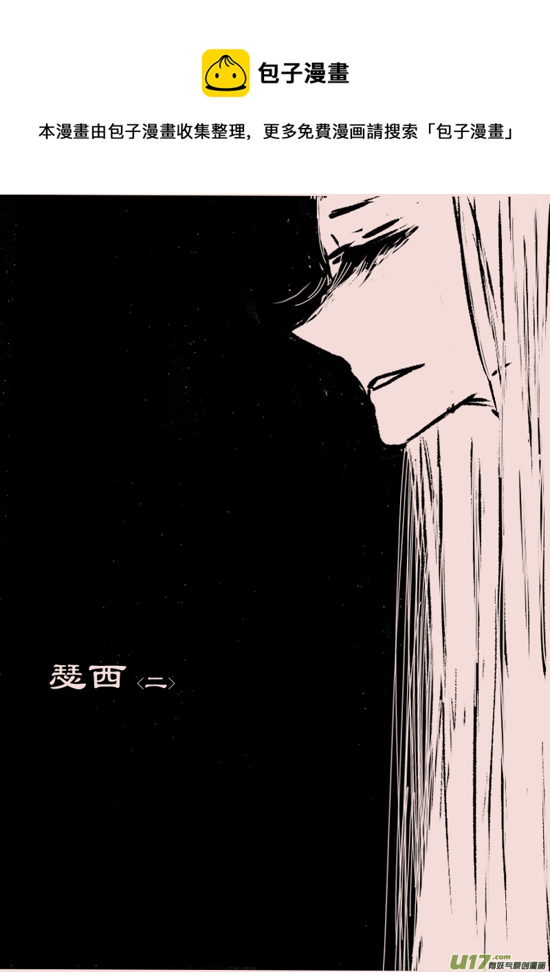 第70话  瑟西 （ 2 ）-第83话