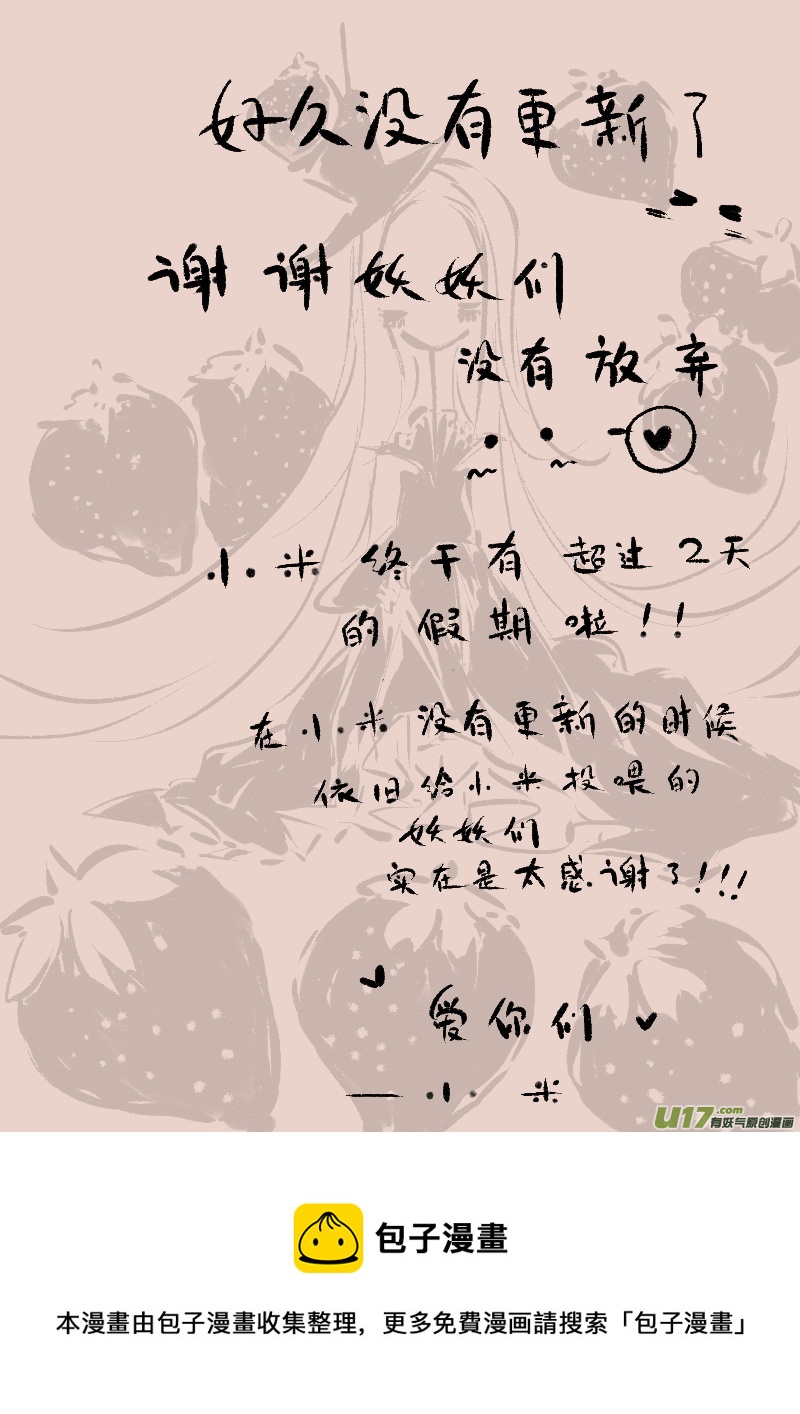 第71话  漂亮的怪物-第85话