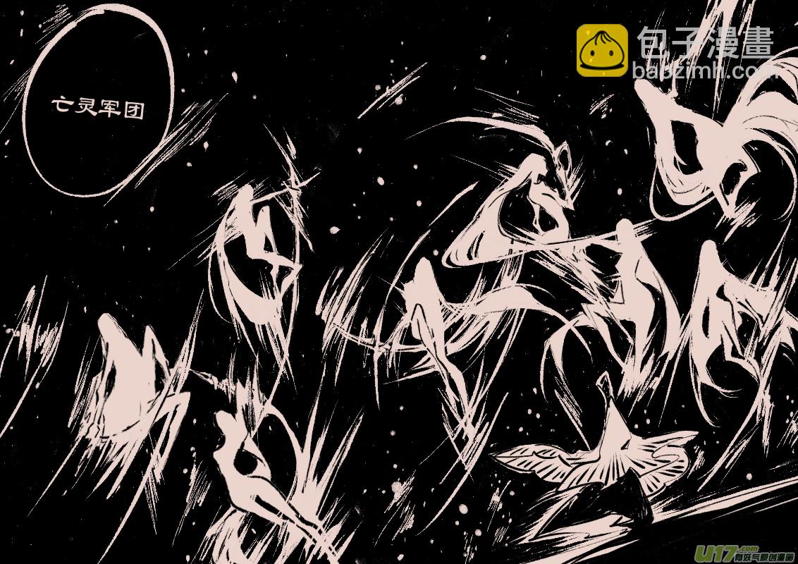 第79话  长夜  亡灵军团-第93话