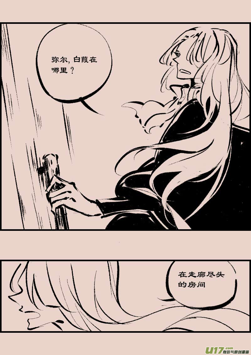 第81话  黎明（1）-第95话