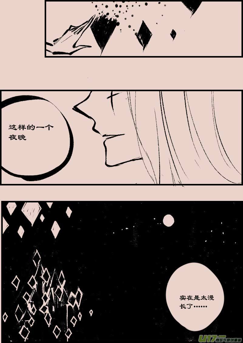 第81话  黎明（1）-第95话