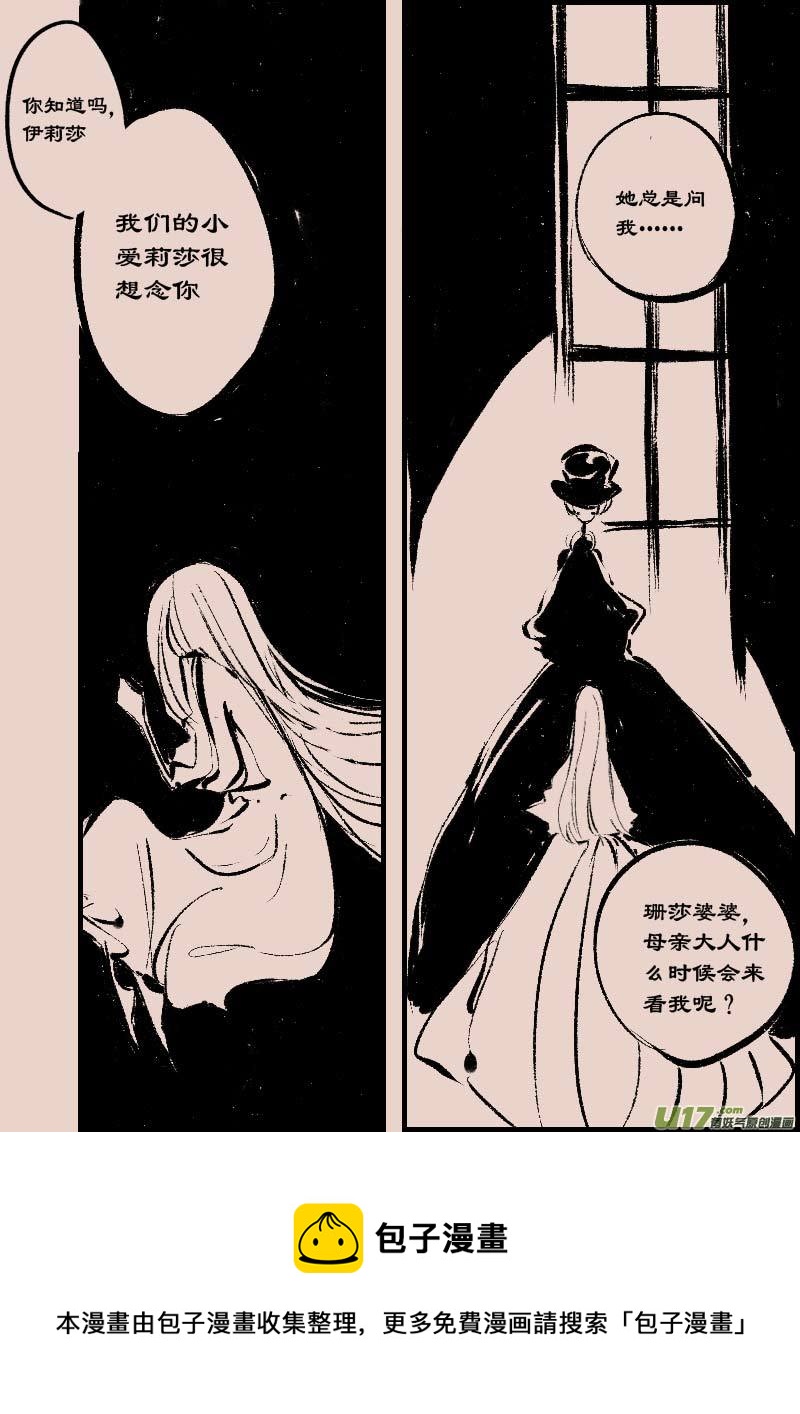 第83话  厄比斯-第97话