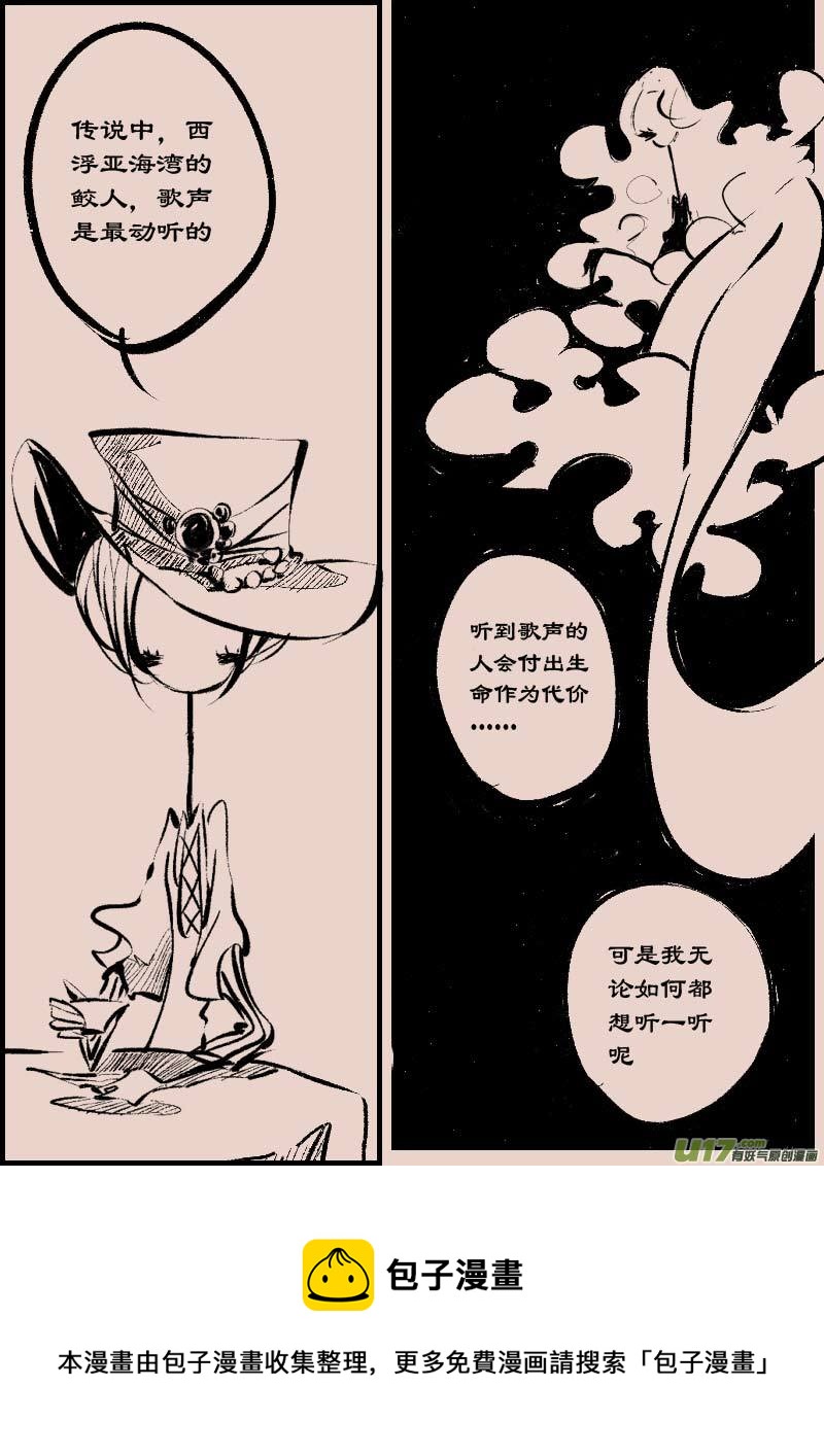 第83话  厄比斯-第97话