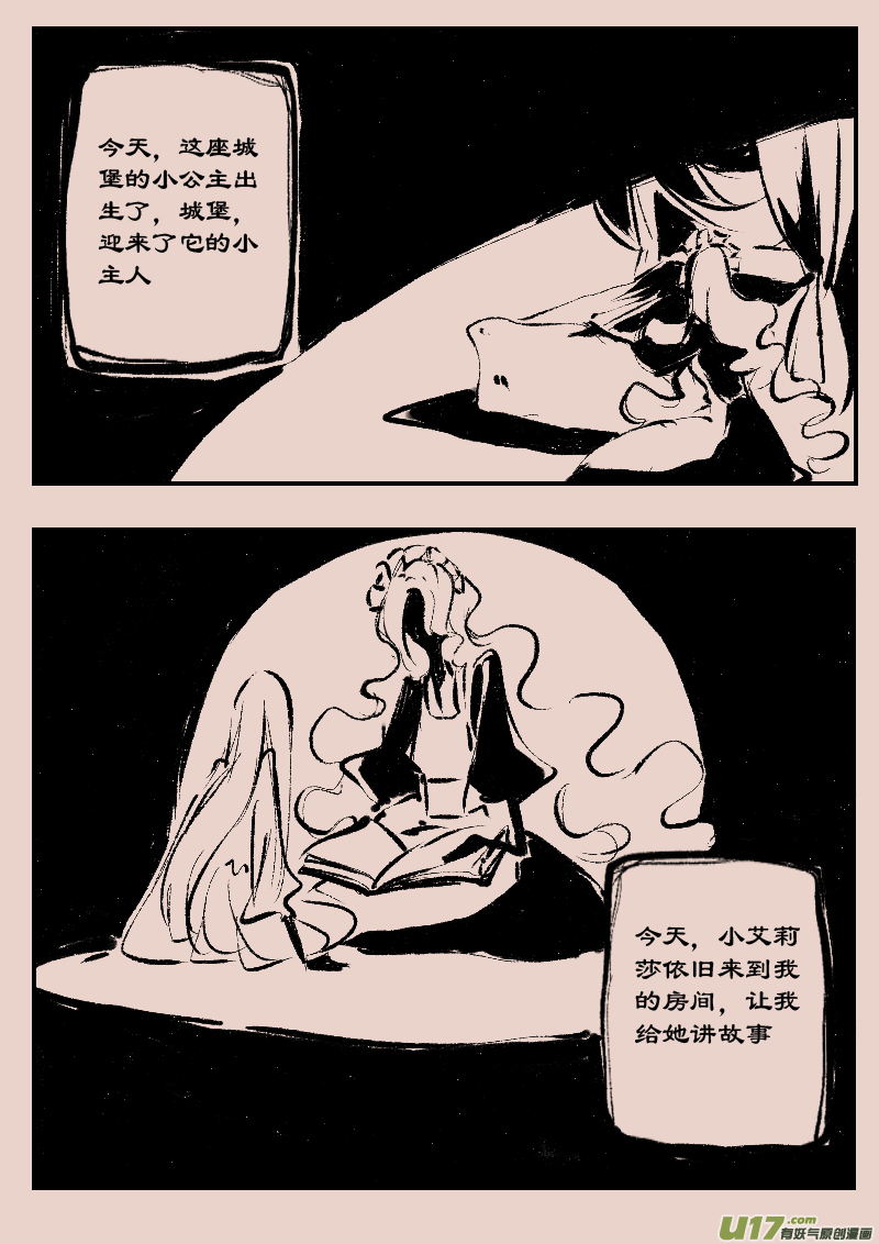 第85话  厄比斯3-第99话