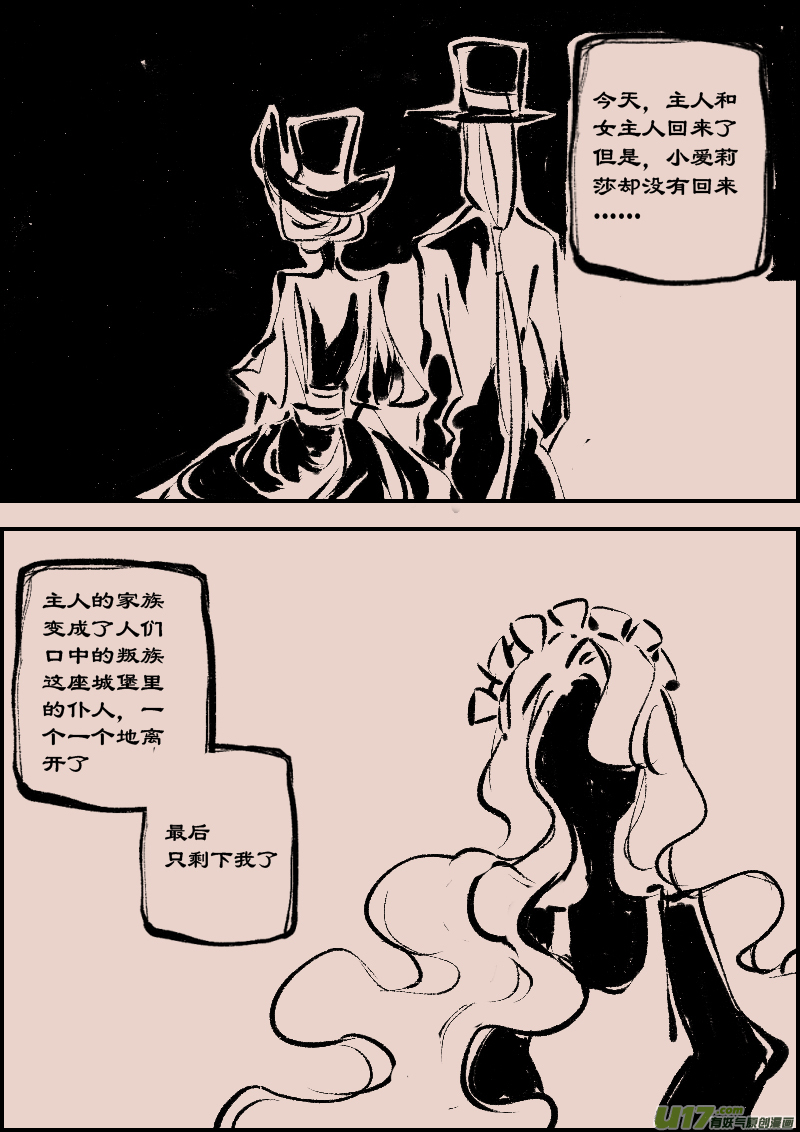 第85话  厄比斯3-第99话