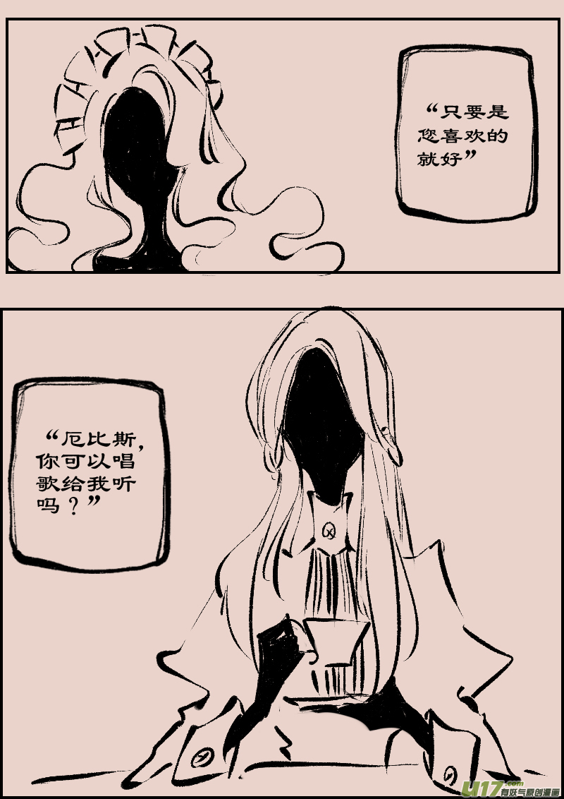 第85话  厄比斯3-第99话