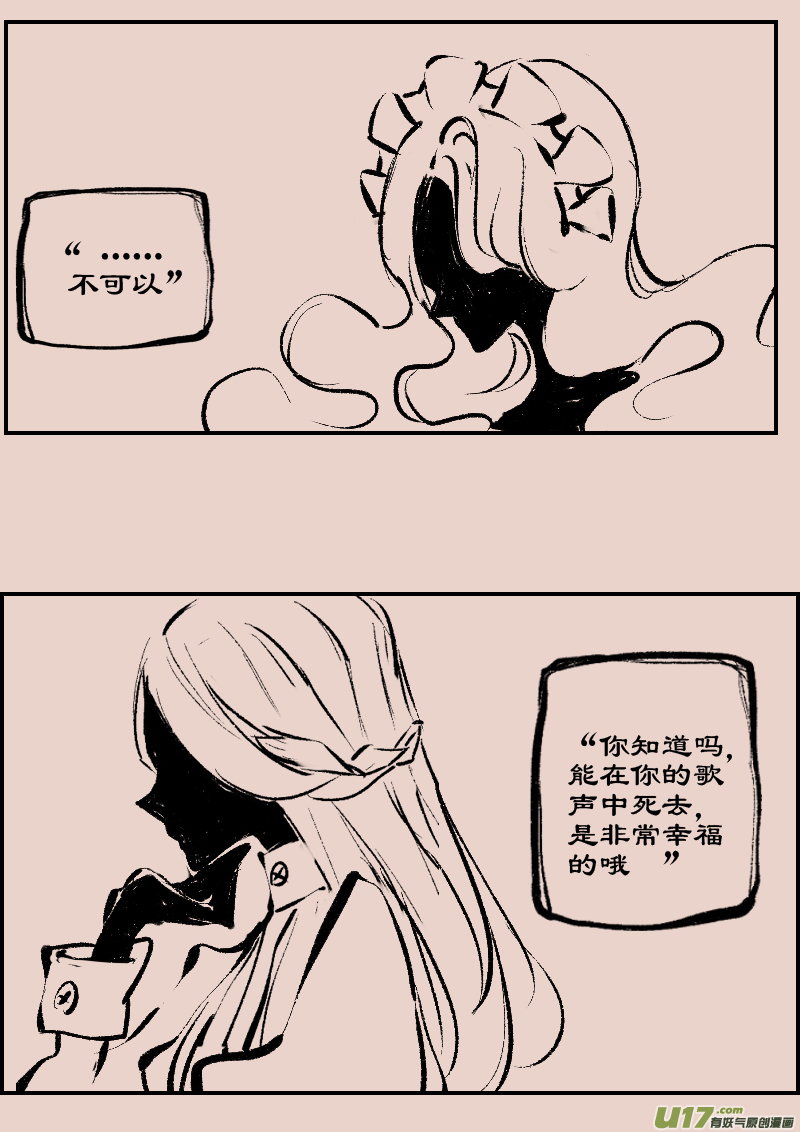 第85话  厄比斯3-第99话