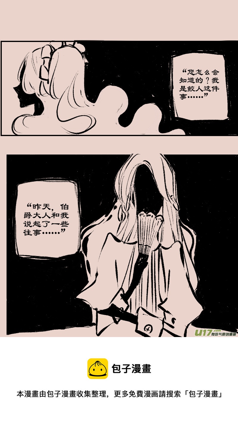 第85话  厄比斯3-第99话