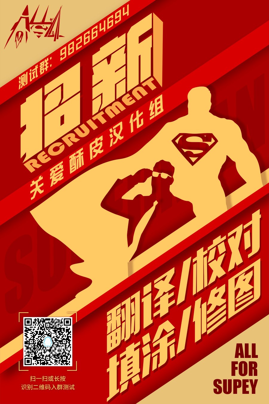 黑暗危機 - 沒有正義聯盟的世界-超人#1 - 2