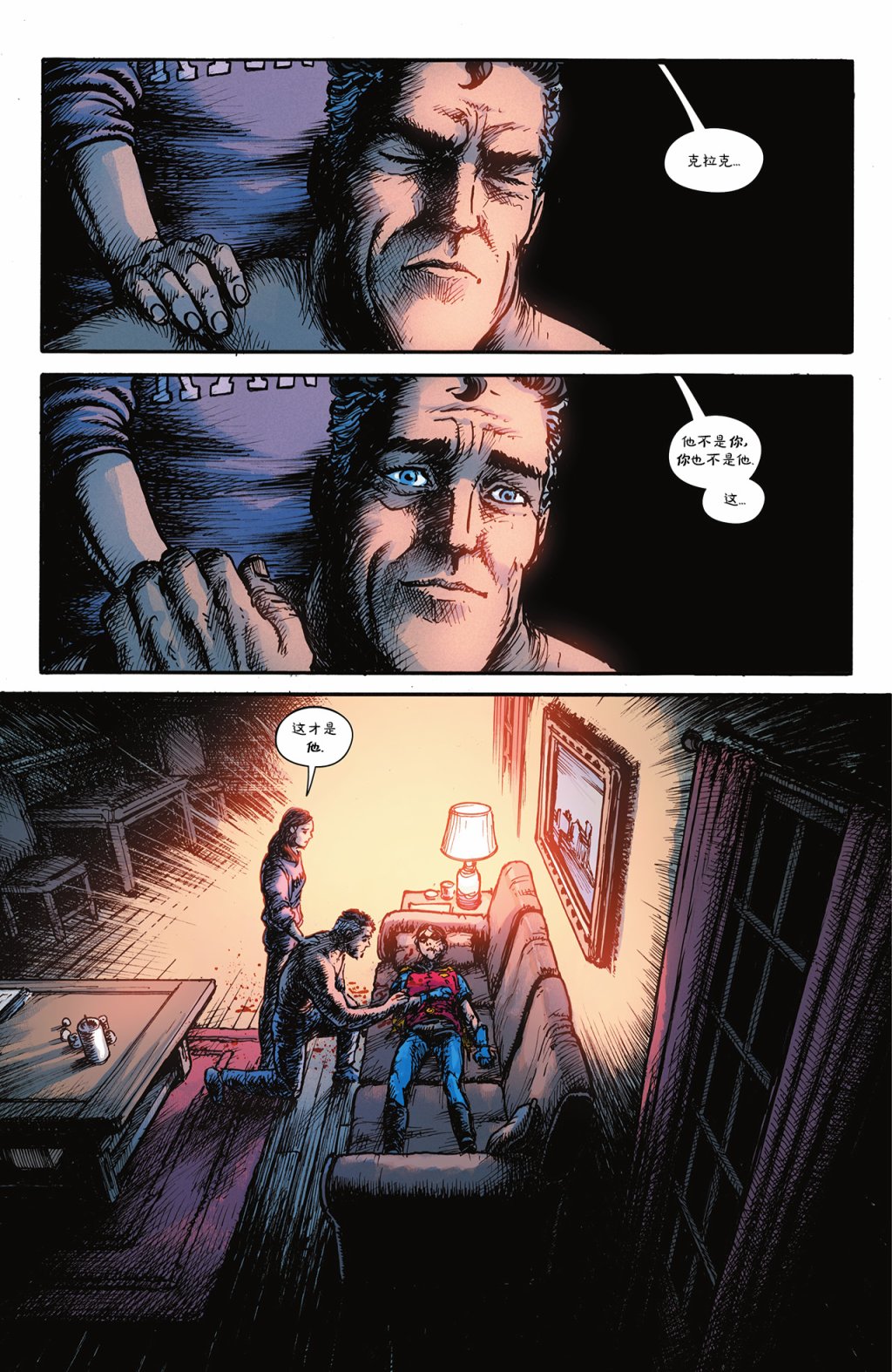 黑暗危機 - 失去正義聯盟的世界-超人&水行俠 - 1