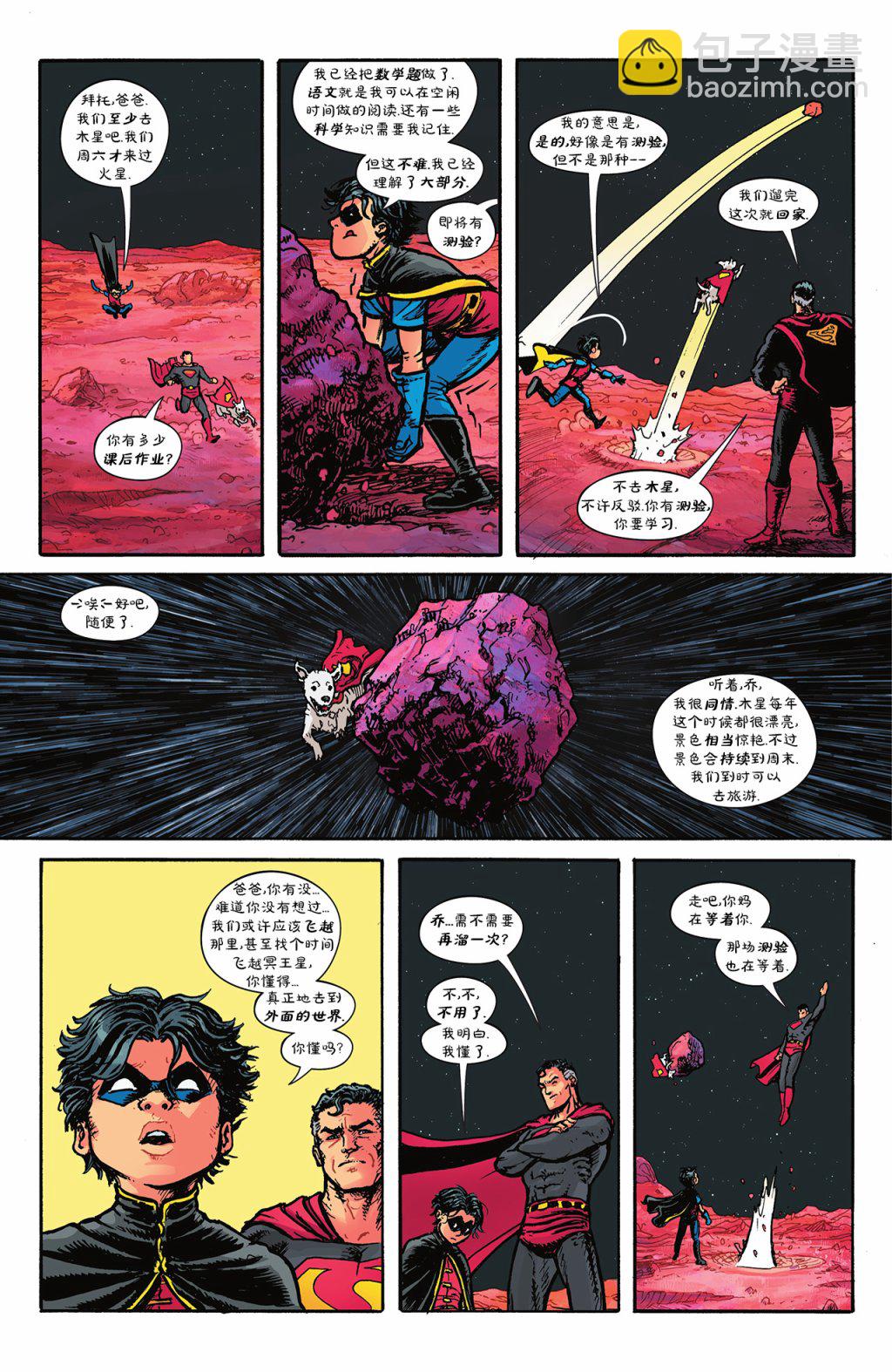 黑暗危機 - 失去正義聯盟的世界-超人&水行俠 - 6