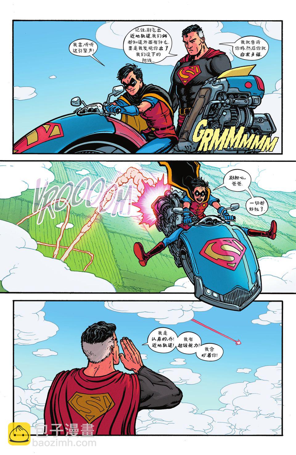 黑暗危機：失去正義聯盟的世界 - 超人&水行俠 - 5