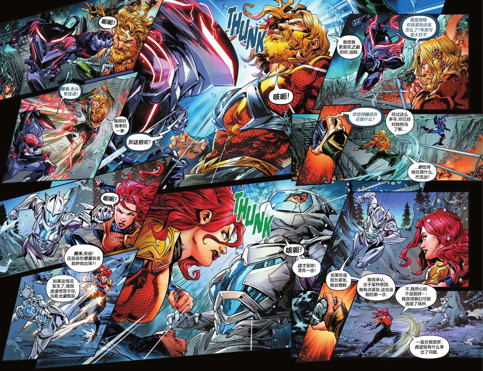 黑暗危機：失去正義聯盟的世界 - 超人&水行俠 - 1