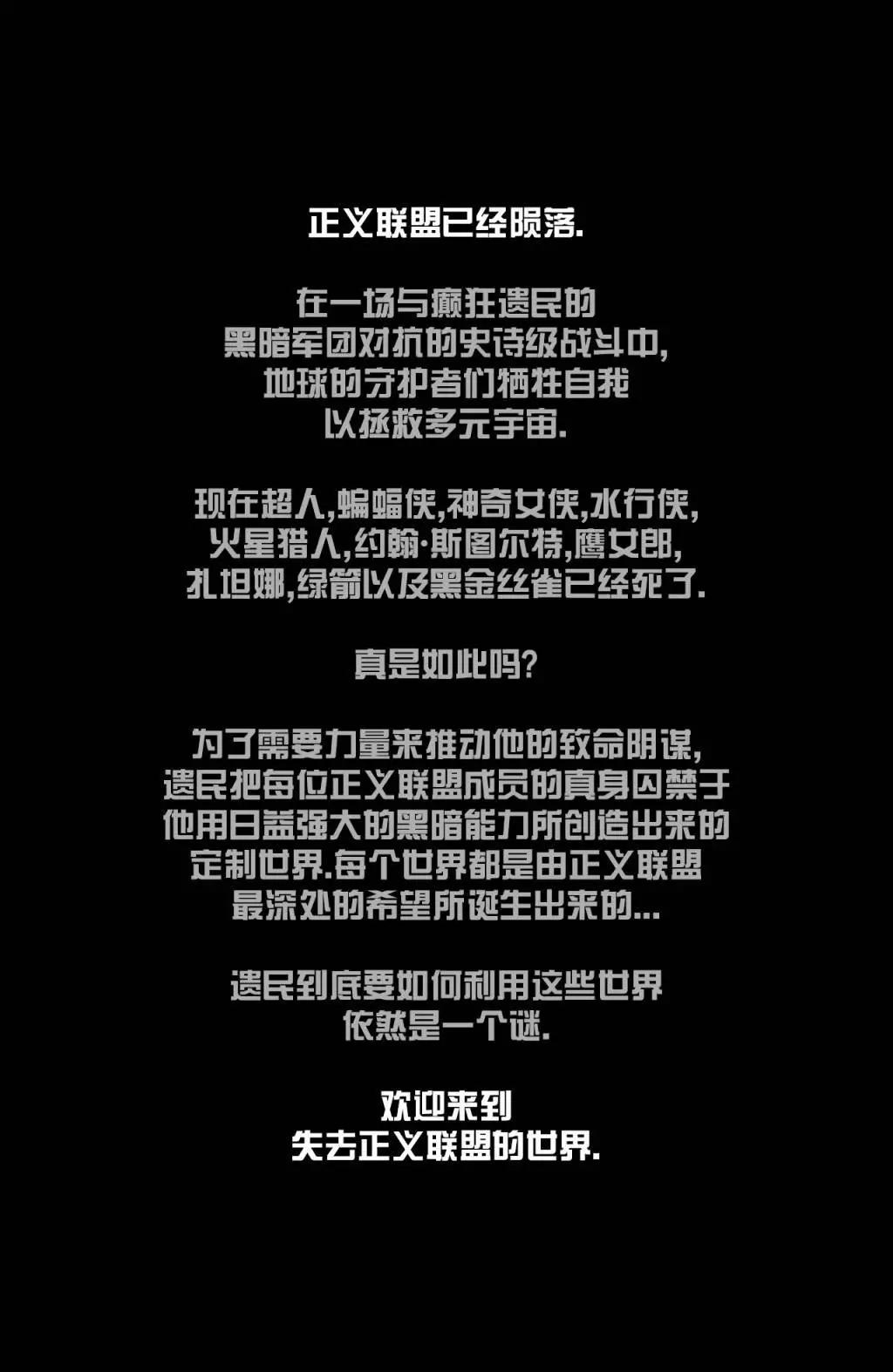 黑暗危機：失去正義聯盟的世界 - 神奇女俠&火星獵人 - 5