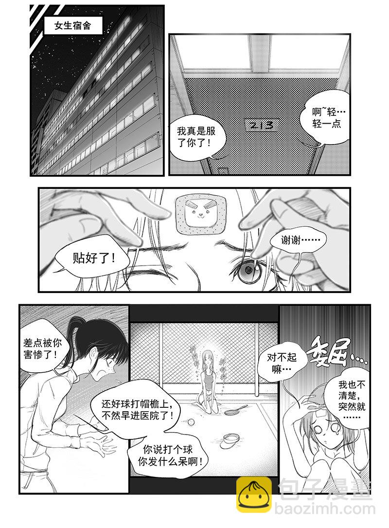 黑暗站立DarkStanding - 第 三話 - 1