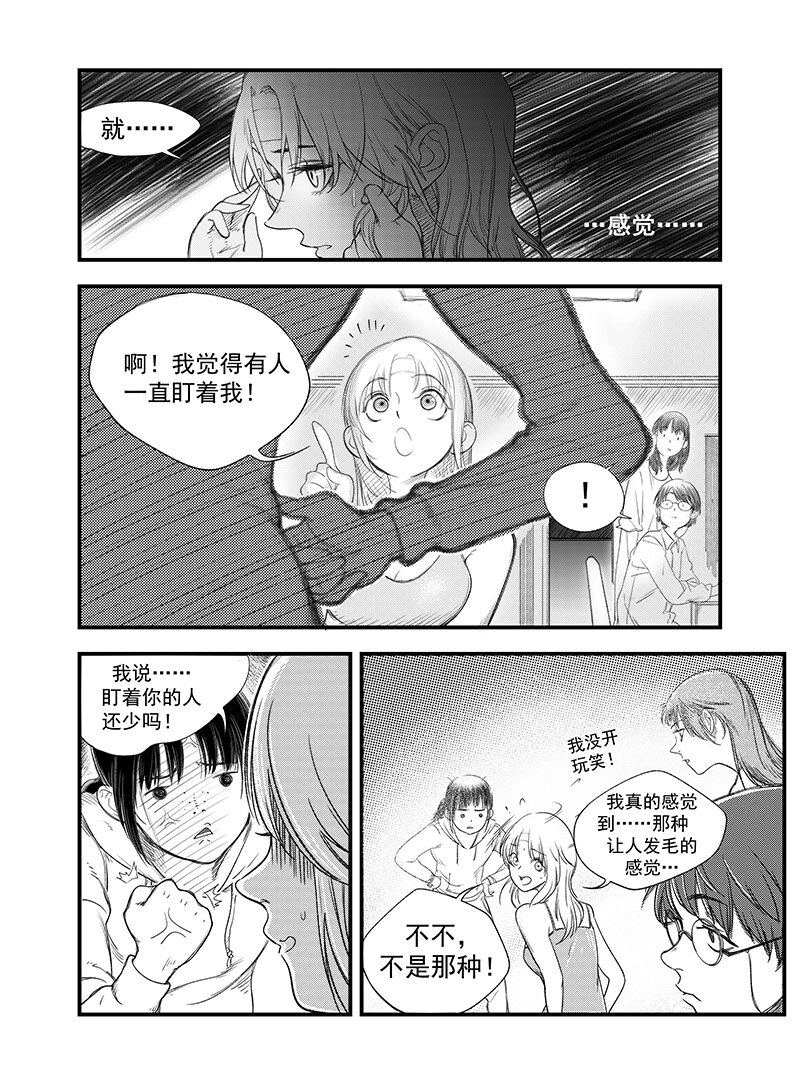 黑暗站立DarkStanding - 第 三話 - 2