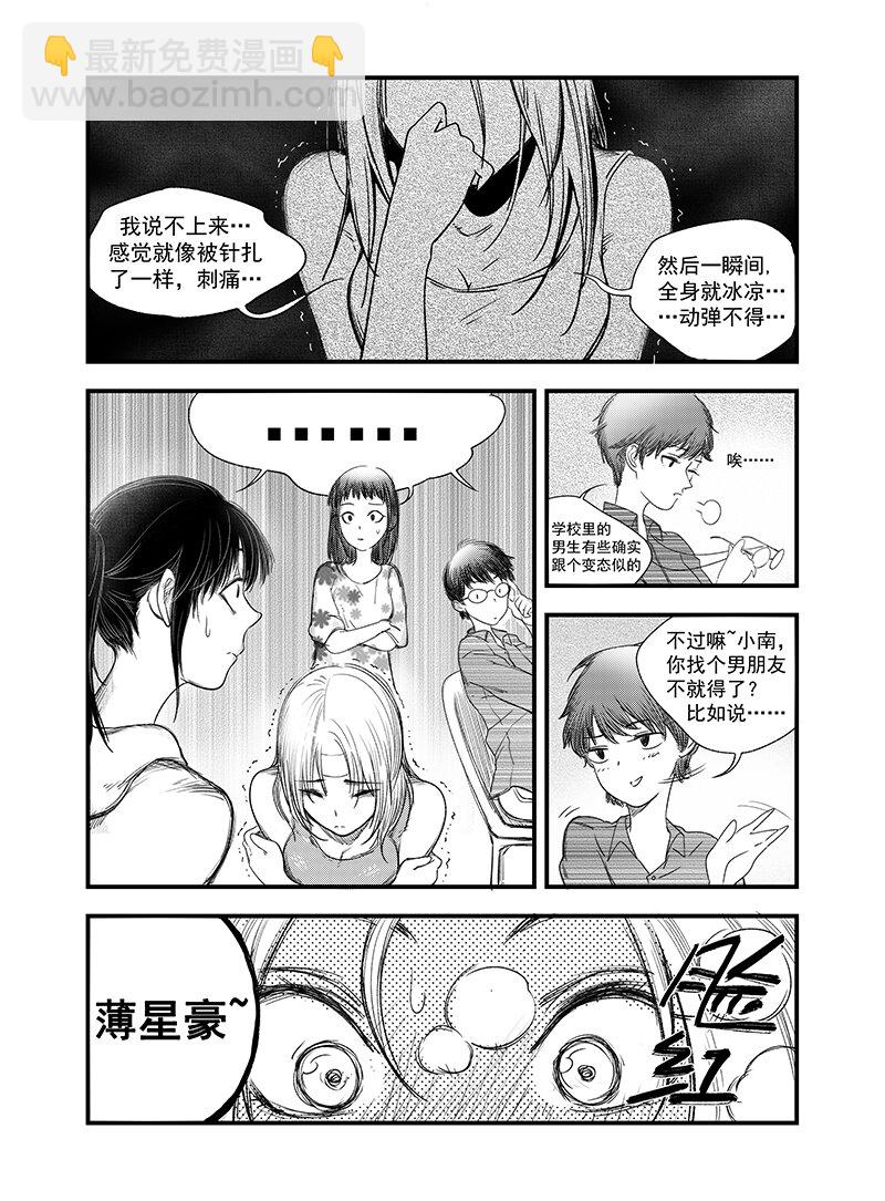 黑暗站立DarkStanding - 第 三話 - 3