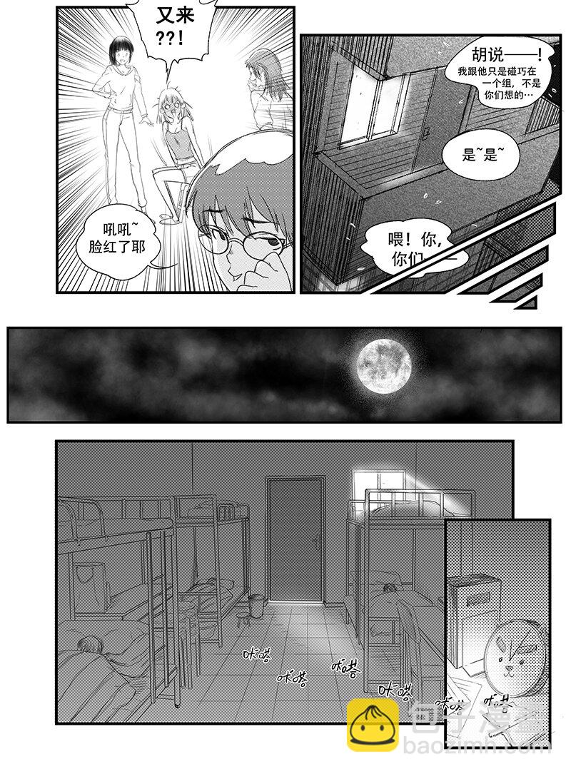 黑暗站立DarkStanding - 第 三話 - 1