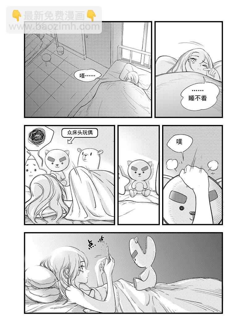 黑暗站立DarkStanding - 第 三話 - 2