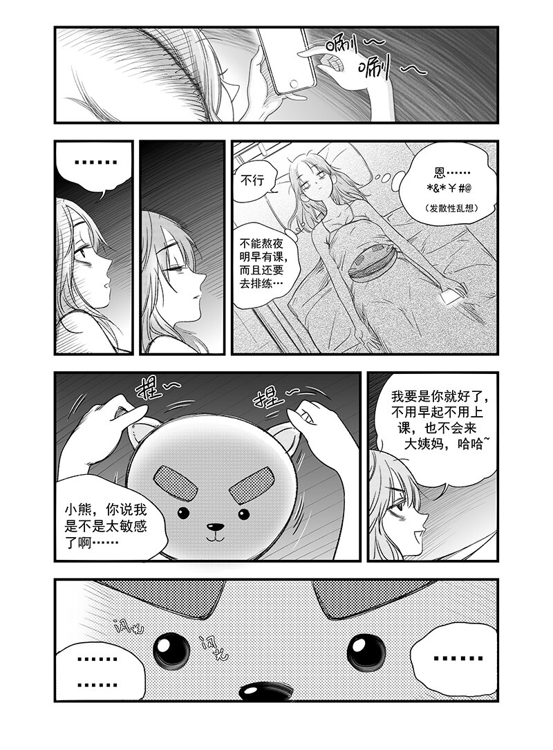 黑暗站立DarkStanding - 第 三話 - 3