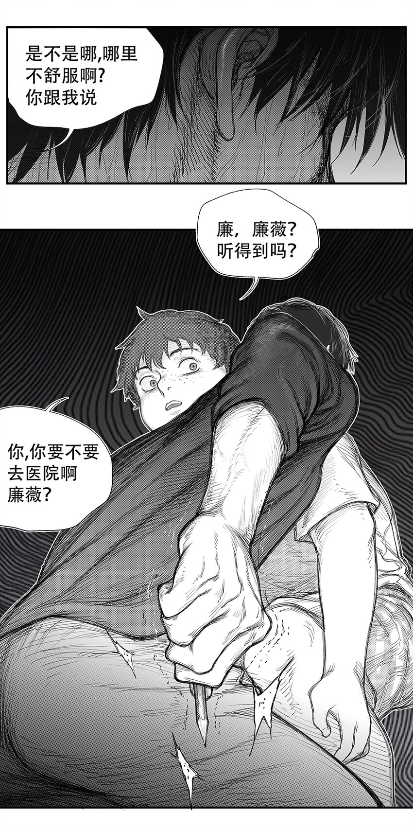 黑暗站立DarkStanding - 第十三話 - 2