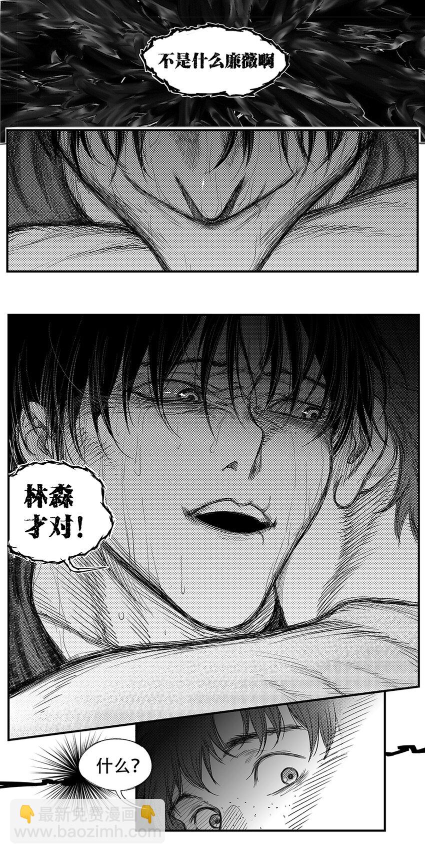 黑暗站立DarkStanding - 第十三話 - 1