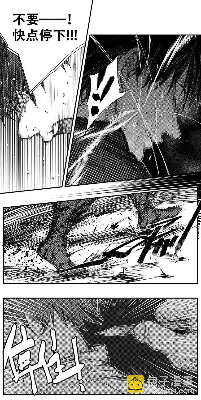 黑暗站立DarkStanding - 第十三話 - 1