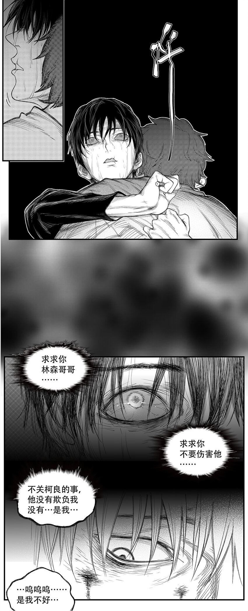 黑暗站立DarkStanding - 第十三話 - 2