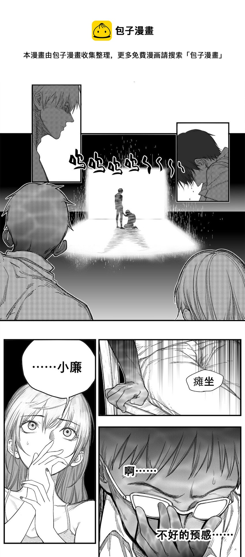 黑暗站立DarkStanding - 第十四話 - 1