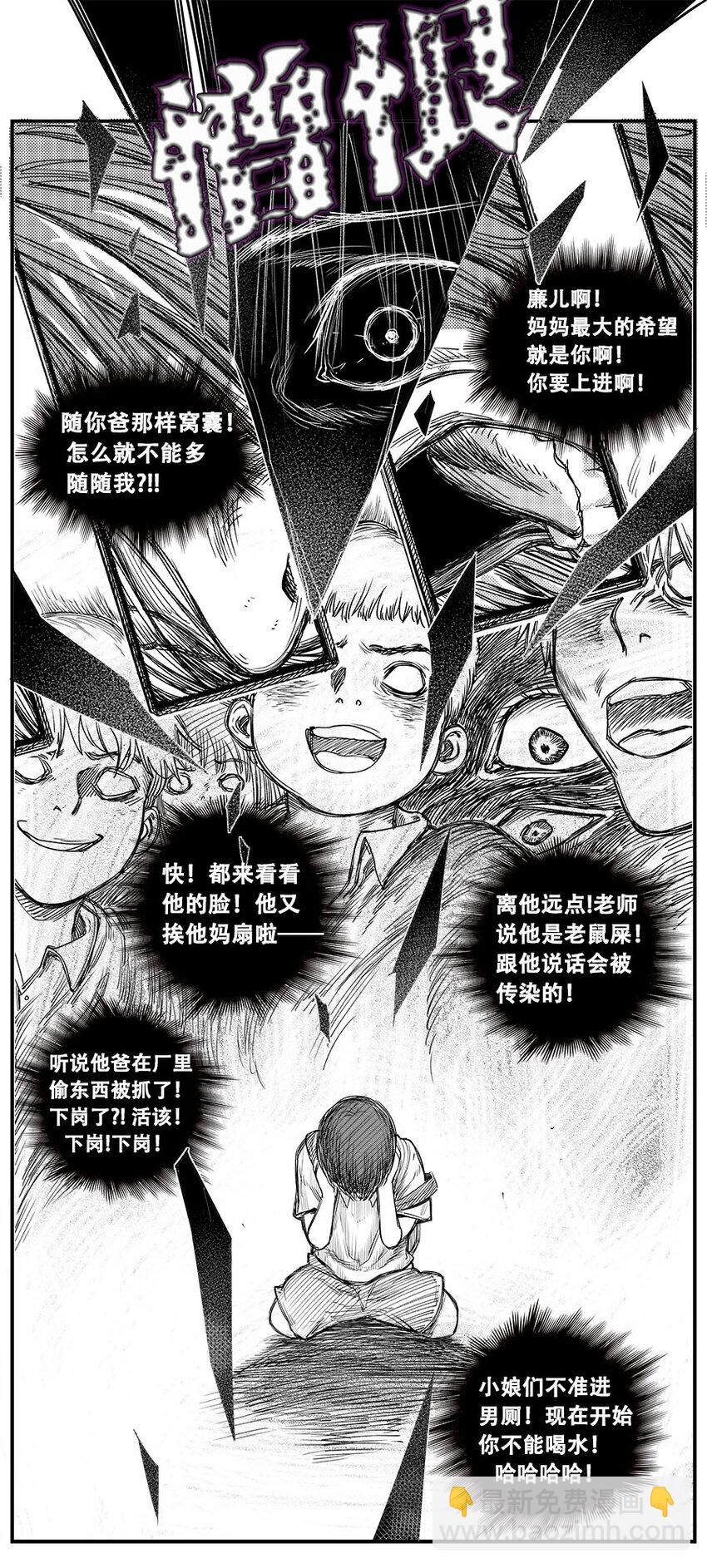 黑暗站立DarkStanding - 第十四話 - 2