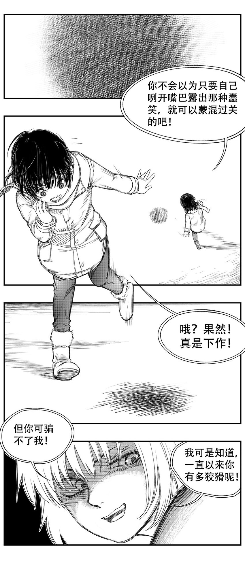 黑暗站立DarkStanding - 第十八話 - 2