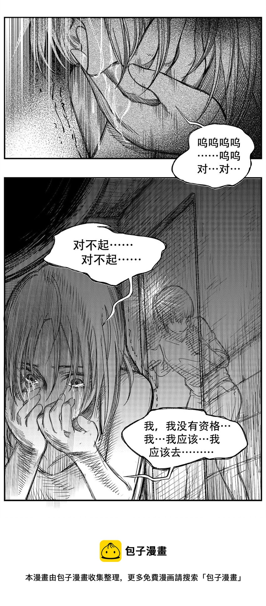 黑暗站立DarkStanding - 第十八話 - 1