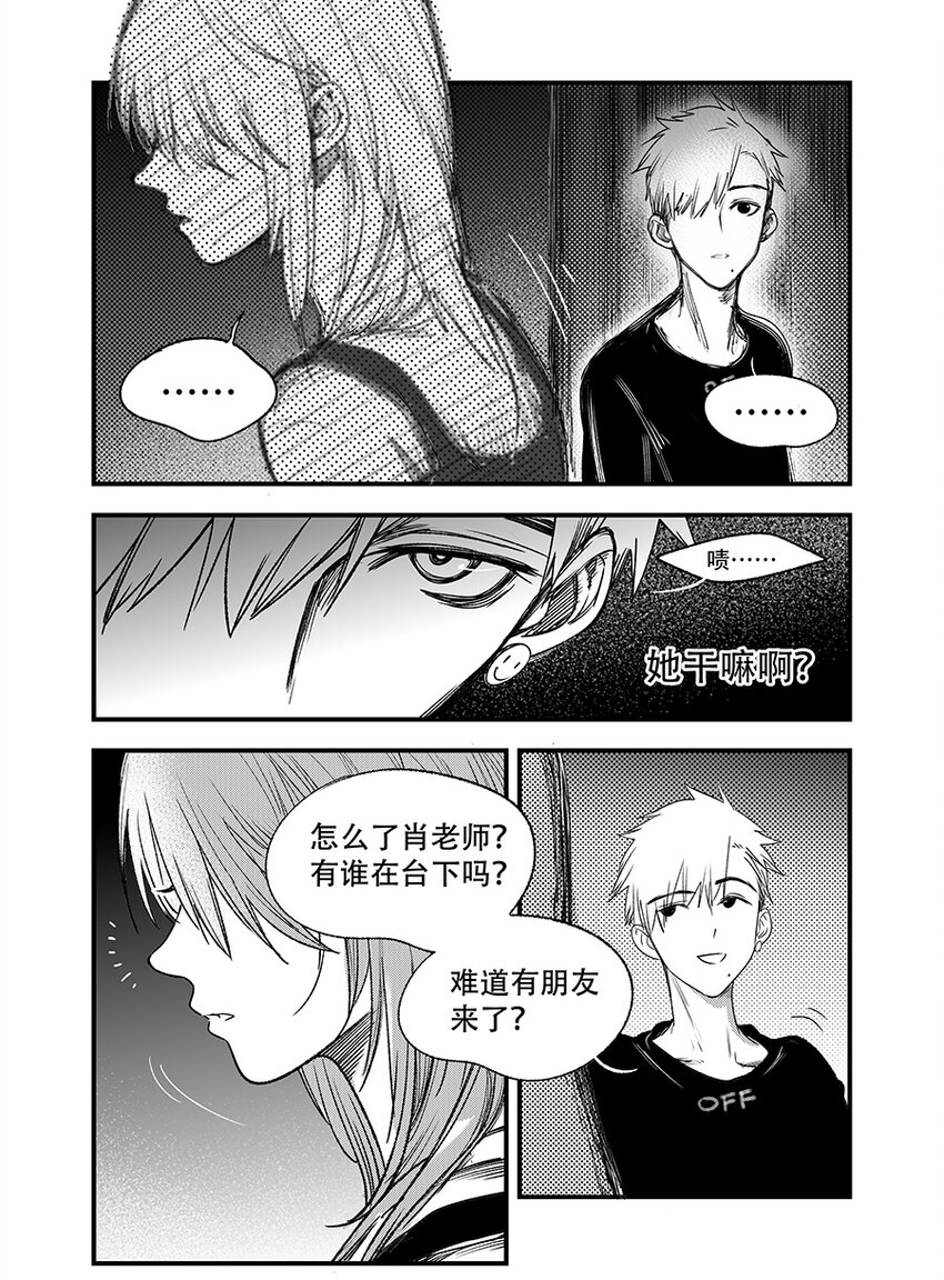 黑暗站立DarkStanding - 第五話 - 1