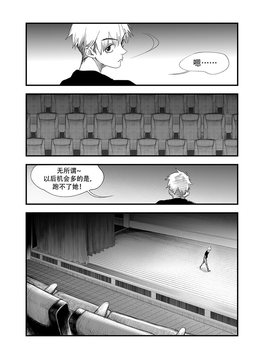 黑暗站立DarkStanding - 第五話 - 3