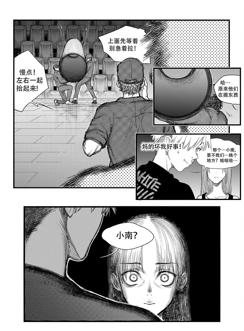 黑暗站立DarkStanding - 第五話 - 3