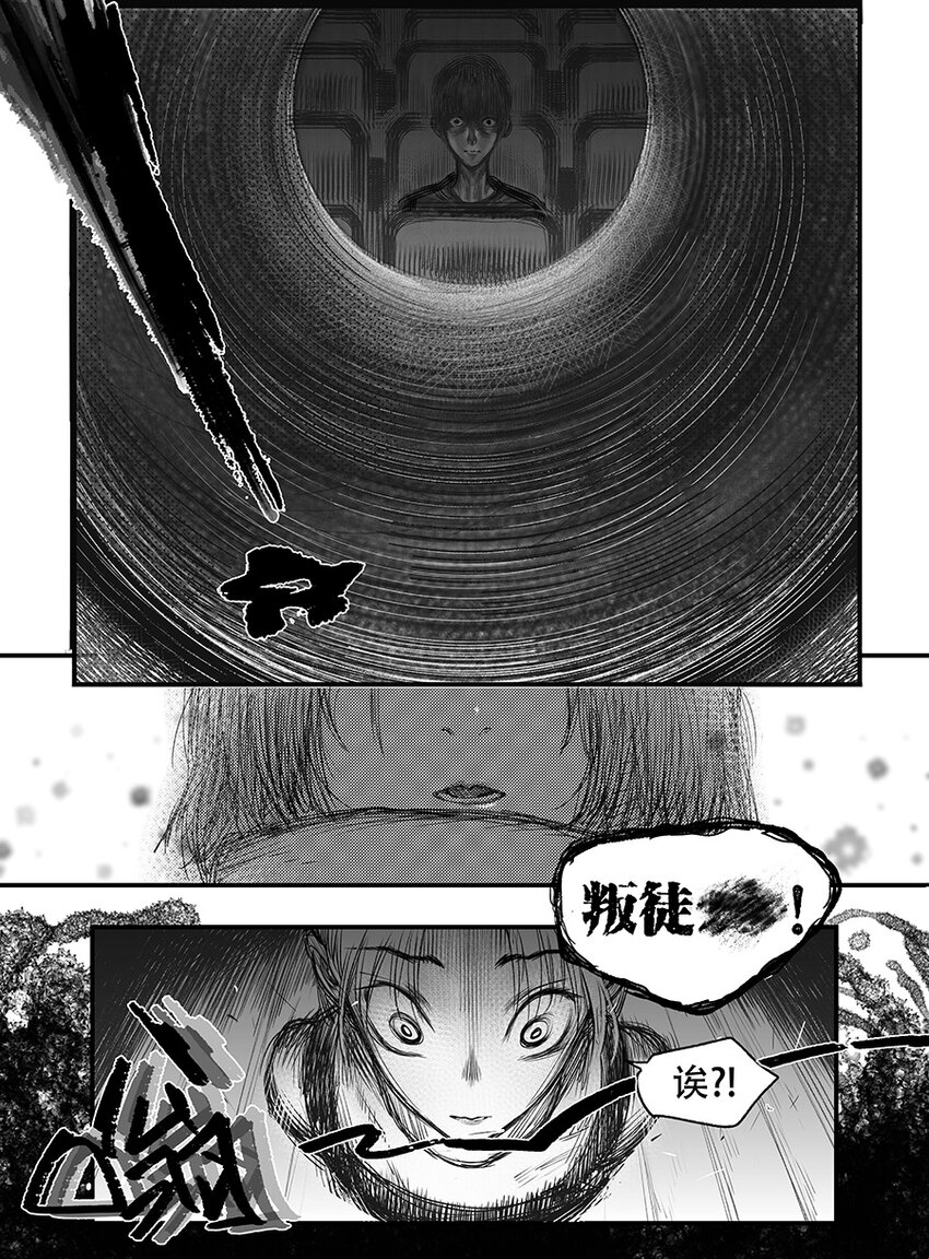 黑暗站立DarkStanding - 第五話 - 1