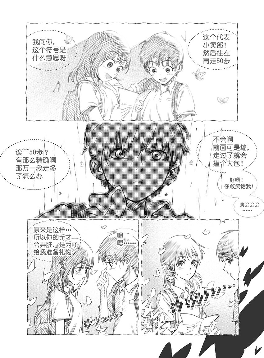 黑暗站立DarkStanding - 第七話 - 1