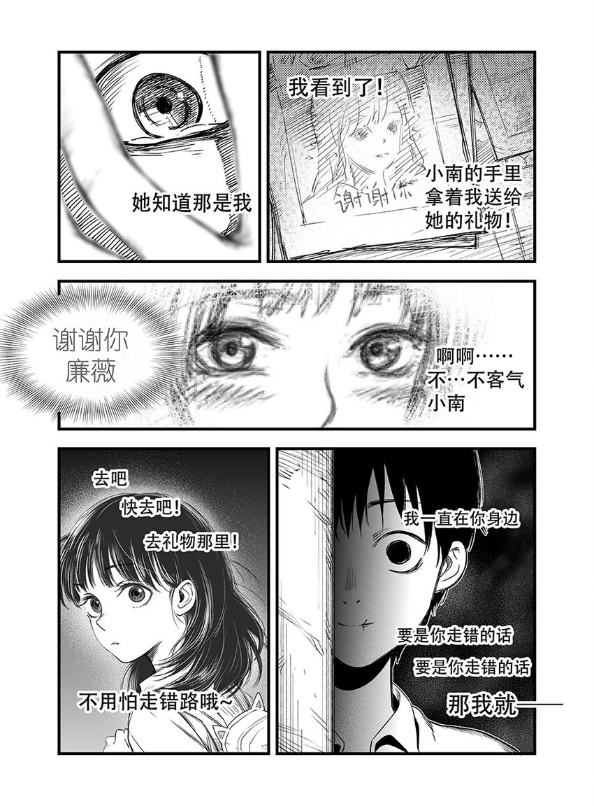 黑暗站立DarkStanding - 第七話 - 2