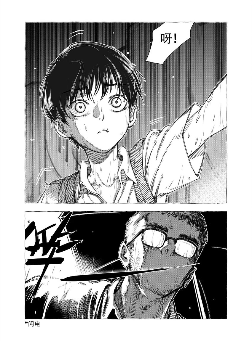 黑暗站立DarkStanding - 第七話 - 1