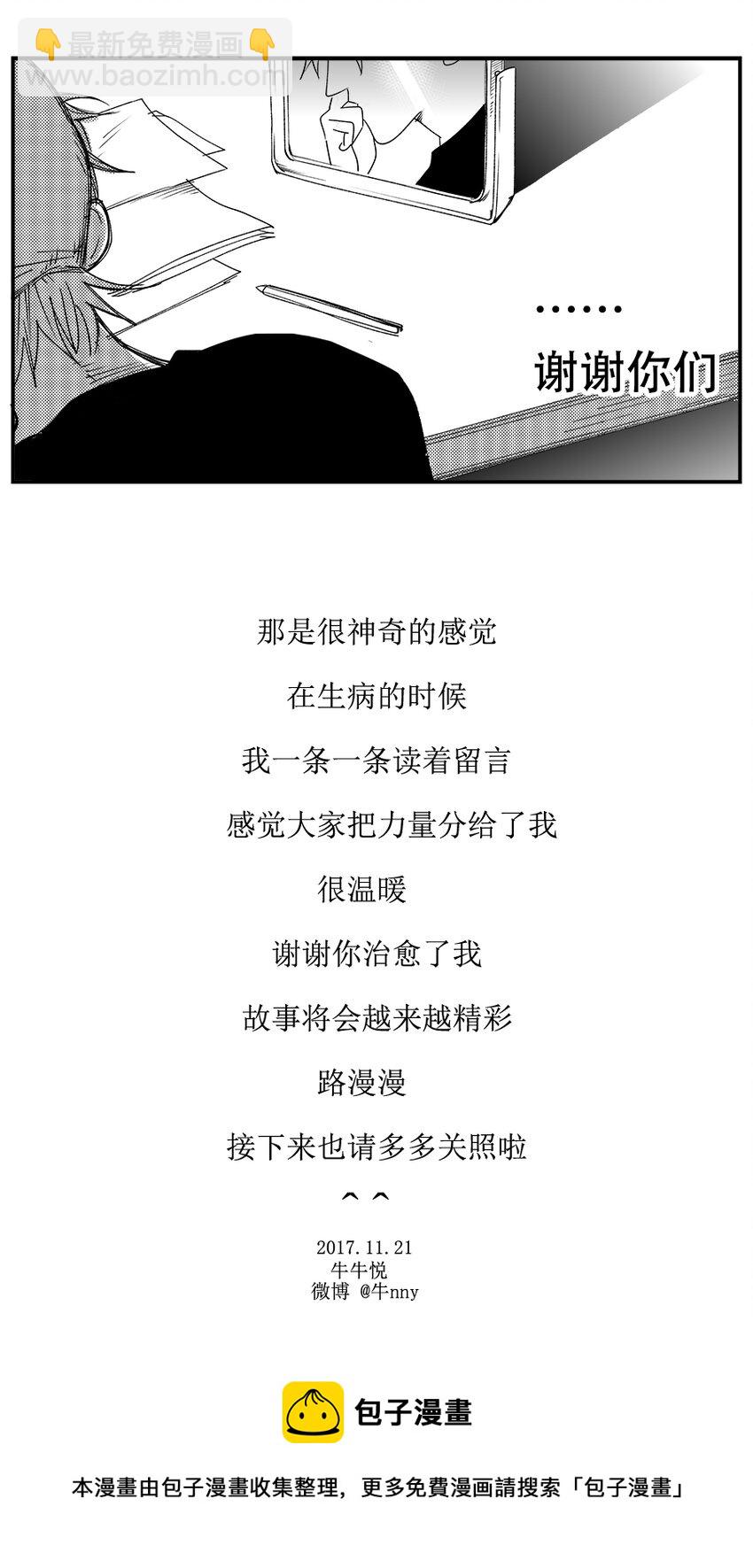 黑暗站立DarkStanding - 第十話 - 3