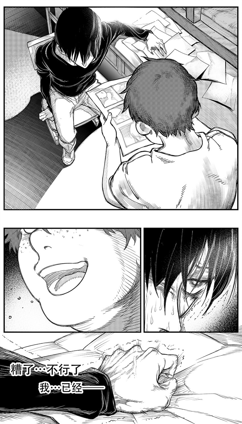 黑暗站立DarkStanding - 第十話 - 1