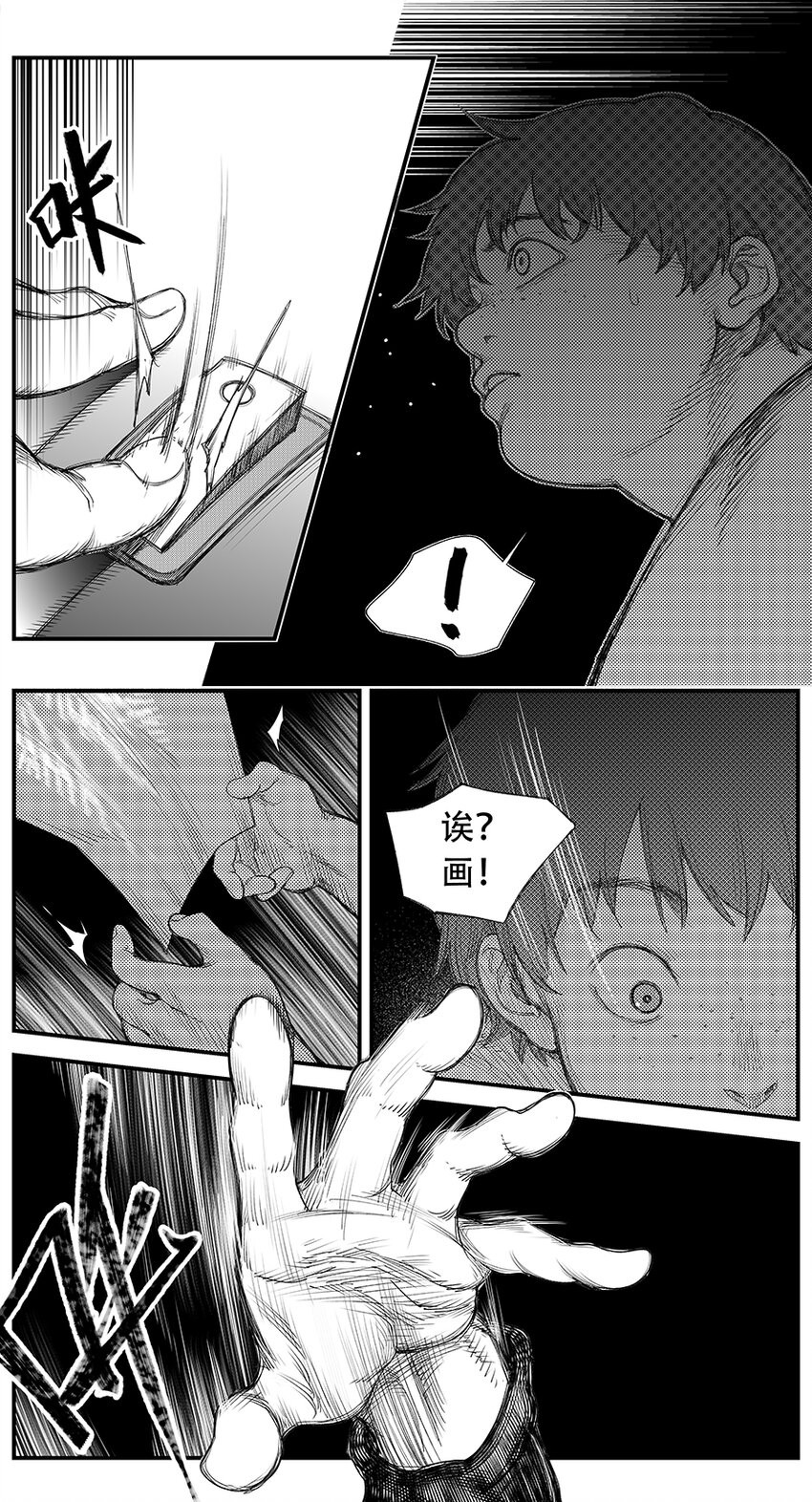 黑暗站立DarkStanding - 第十二話 - 1