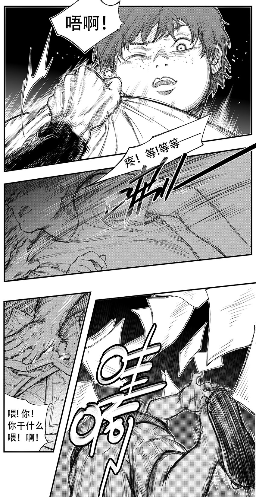 黑暗站立DarkStanding - 第十二話 - 2