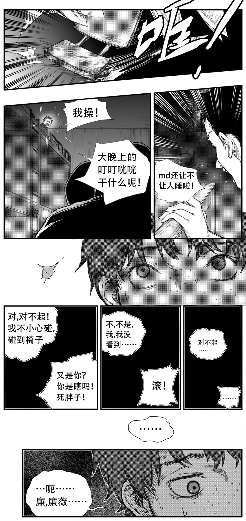 黑暗站立DarkStanding - 第十二話 - 1