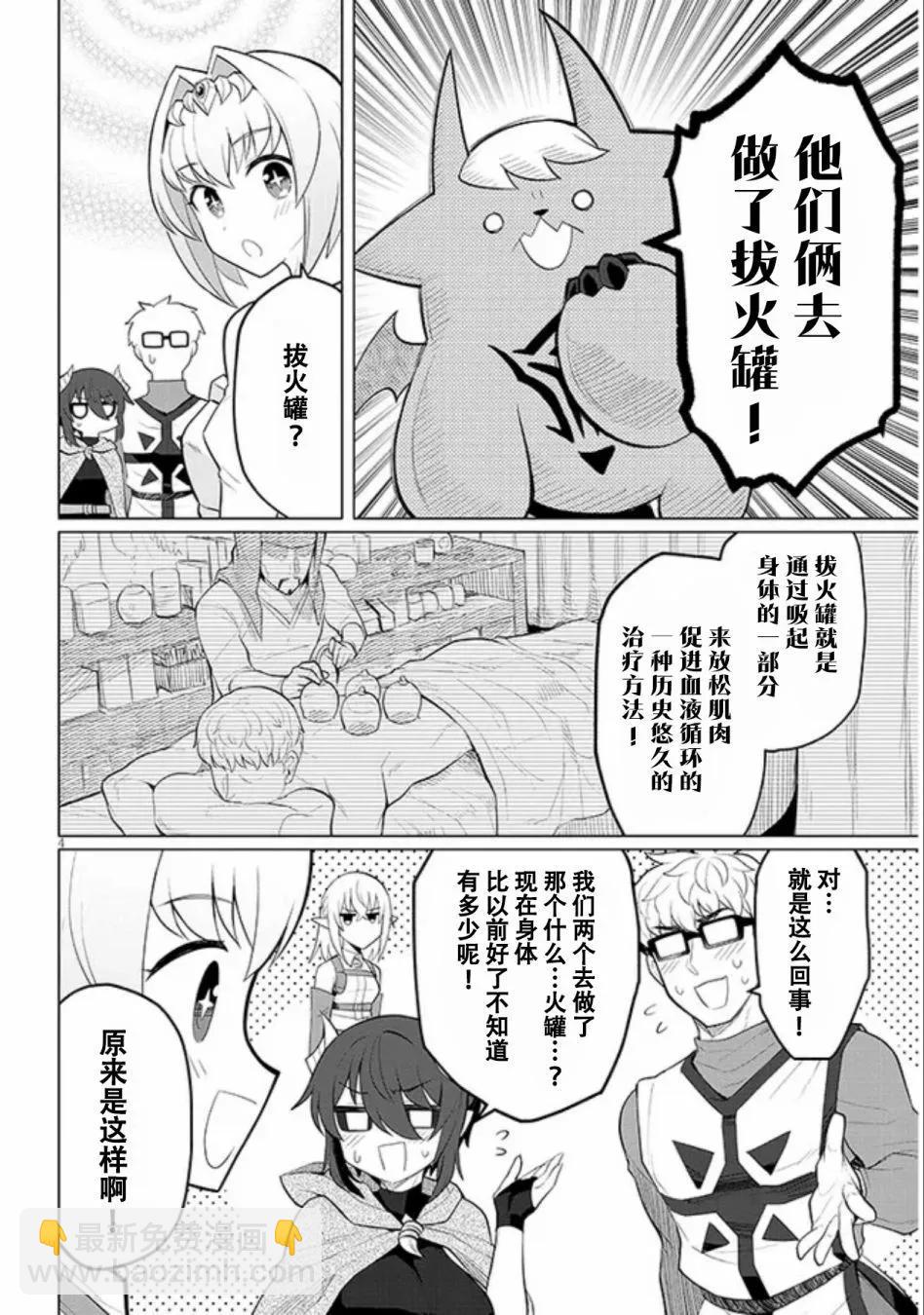 黑暗召喚師在地下戀愛中 - 第37話 - 1