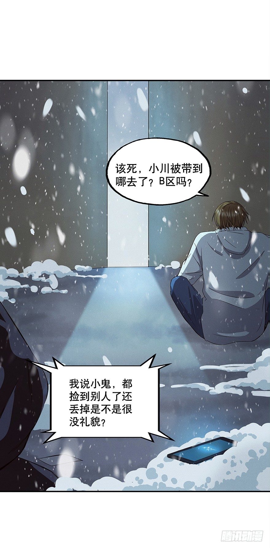 黑暗之證 - 02(1/2) - 2